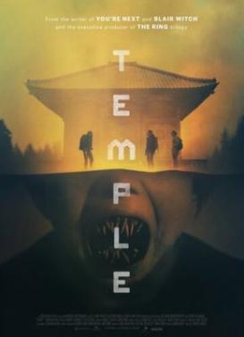 Храм (2017)