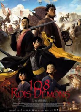 108 королей-демонов (2014)