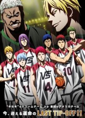 Баскетбол Куроко: Последняя игра (2017)