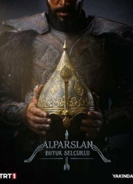 Альпарслан: Великие Сельджуки (2021)